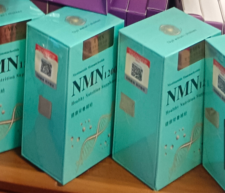 NMN保健品